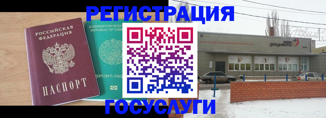 временная регистрация адрес в Полярных Зорях