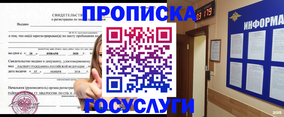 найти адрес прописки в Полярных Зорях