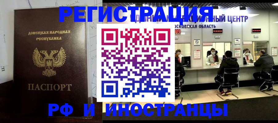 прописка от собственника в Полярных Зорях