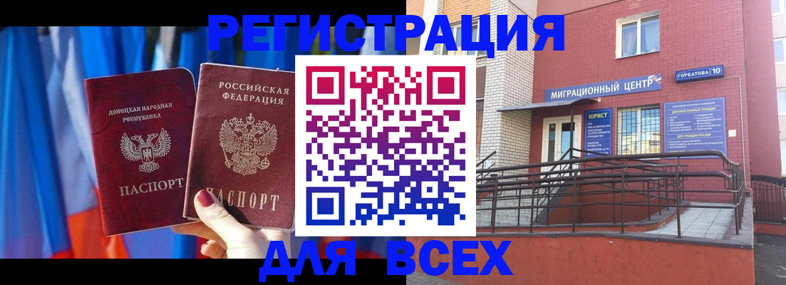 временная регистрация в Полярных Зорях