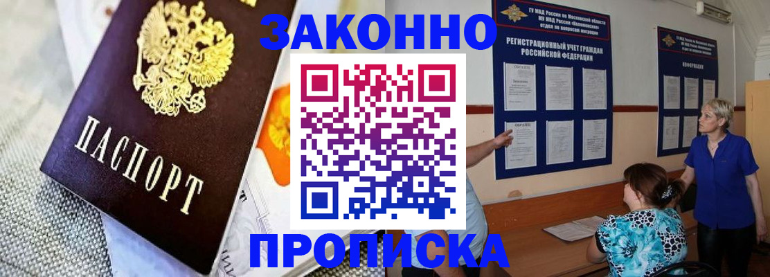временная регистрация 2025 в Полярных Зорях